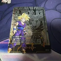 2025年最新】エナジーマーカー 悟飯の人気アイテム - メルカリ