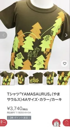 TONTTU様 リクエスト 2点 まとめ商品