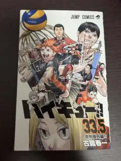 劇場版ハイキュー!! ゴミ捨て場の決戦 特典