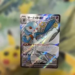 サーナイトex ssr