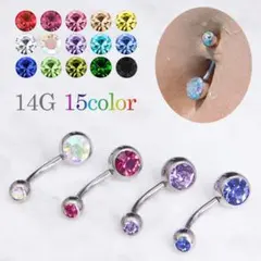 15色 へそピアス ボディピアス バナナバーベル イヤーロブ ステンレス 14G