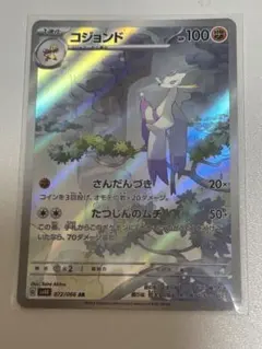 2026年最新】断捨離ポケモンカードの人気アイテム - メルカリ