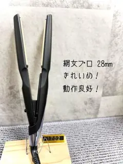 絹女 KINUJO ストレートアイロンプロ PRO