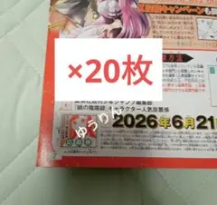 2026年最新】鵺の陰陽師 応募券の人気アイテム - メルカリ