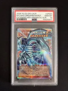 2026年最新】青眼の白龍 プリズマ psa10の人気アイテム - メルカリ