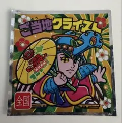 ご当地ビックリマン 西日本　ご当地クライスト　ビックリマンシール