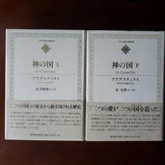 神の国は汝等の衷にあり - メルカリ