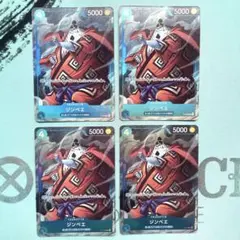 ワンピースカード china 2nd