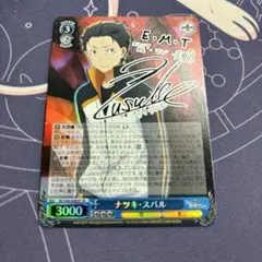 2025年最新】ナツキスバルの人気アイテム - メルカリ