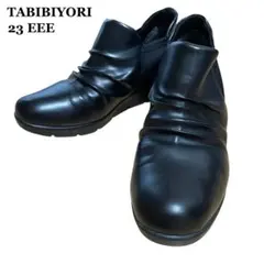TABIBIYORI 旅日和　スリッポン　コンフォートシューズ　サイドゴア　23