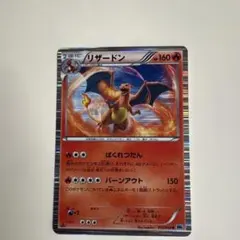 リザードン R BW 拡張パック「フリーズボルト」 キラ 012/059 | Mercari