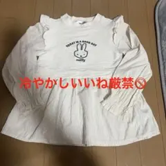ミッフィー 120 トップス　長袖　薄手　うさぎ　ヒラヒラ