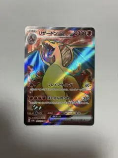 リザードンex SR SV2a ポケモンカード　185/165のサムネイル