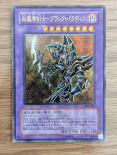 2026年最新】超魔導剣士-ブラック・パラディン レリーフの人気アイテム