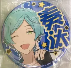 あんスタ　深海奏汰　応援缶バッジ