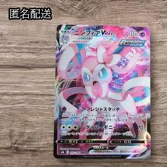 2026年最新】ニンフィアV rrの人気アイテム - メルカリ
