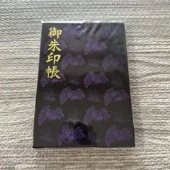 御朱印帳 烏森神社 神田明神