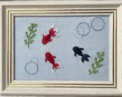 金魚の手刺繍フレーム
