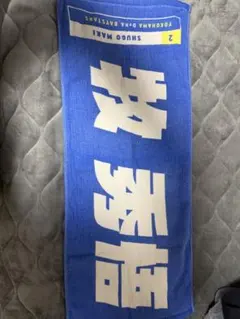 横浜DeNAベイスターズ 牧秀悟‼️