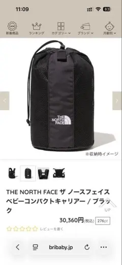 ノースフェイス ベビーコンパクトキャリアー 2WAY抱っこ紐 新品未使用B