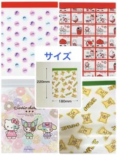 ジップバッグ4種（各8枚）、チャック付き袋5種（各4枚）