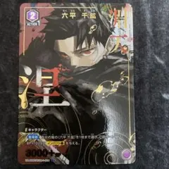 シャーマンキング 大陰陽師ハオ SSR サイン入り - メルカリ