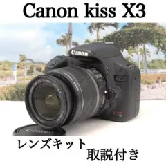 極上品⭐️ショット数わずか1333回⭐️Canon Kiss X3 ダブルレンズ