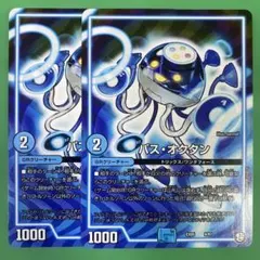 パスオクタン 2枚セット デュエルマスターズ 63