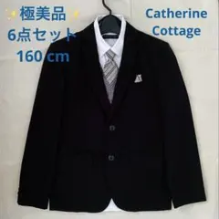極美品 CatherineCottage フォーマルスーツ 6点セット160cm