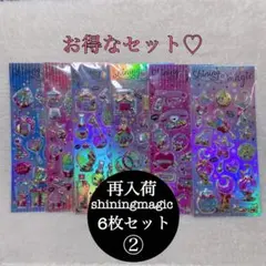 シャカシャカシール　シール　シール交換　ドロップシール　ぷっくりシール