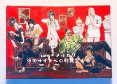 地獄楽 アートボード party style 画眉丸 佐切 杠 士遠 弔兵衛