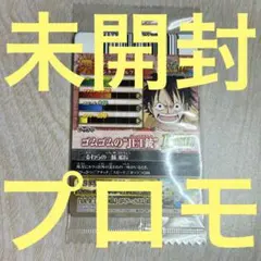 【未開封】 ワンピーベリーマッチアイシー ルフィ ハンコック レイリー プロモ
