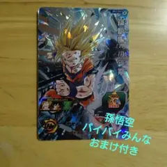 2026年最新】ドラゴンボールヒーローズ 孫悟飯の人気アイテム - メルカリ