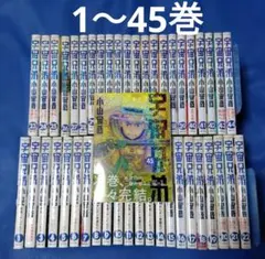 匿名&送料無料】宇宙兄弟 小山宙哉 漫画 状態良好 1〜45巻 全巻セット