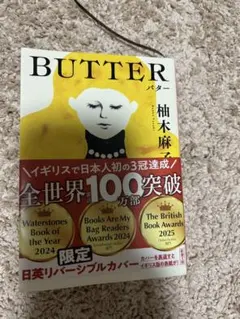 BUTTER