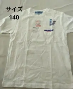 新品　しまむら　mentos Tシャツ 140cm ホワイト