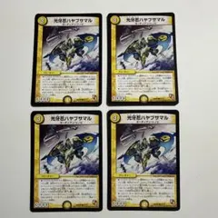ハヤブサマル