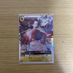 ワンピースカード　蒼海の七傑　ボア・ハンコック　SR