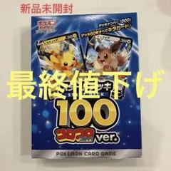 2026年最新】ポケモンカード スタートデッキ100 コロコロの人気