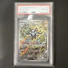 2026年最新】レアコイルar psa10の人気アイテム - メルカリ