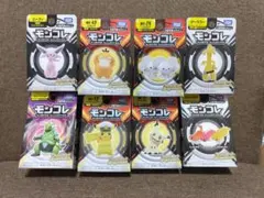 ポケモン・モンコレ８個セット