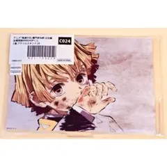 鬼滅 AJ2025 幕間画 くじ アクスタ 我妻 善逸 立志編 13話 ②