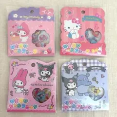 サンリオ おはじきシールセット ハローキティ クロミ マイメロディ 4種セット