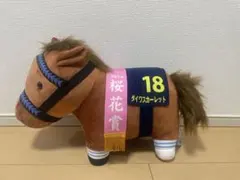 2026年最新】ダイワスカーレットBIGぬいぐるみの人気アイテム - メルカリ