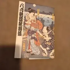大阪松竹座【御名残五月大歌舞伎】パンフレット 大阪松竹座【御名残五月大歌舞伎】パンフレット - メルカリ