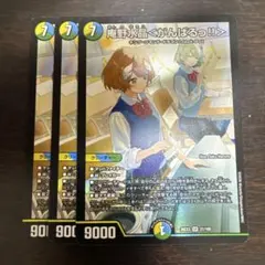 デュエルマスターズ 庵野水晶＜がんばるっ!!＞ シク シークレット 金