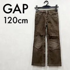 美品120cm【GAP】コーデュロイパンツ カラーパンツ 茶