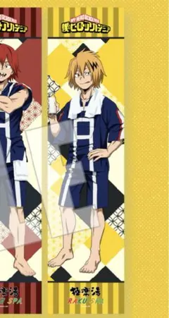 ヒロアカ　極楽湯　ラクスパ　上鳴電気　タオル