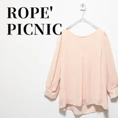 ロペピクニック　フロントタックブラウス　長袖　袖口パール　上品　ピンク系　38