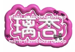 ME:I ネームボード 村上璃杏